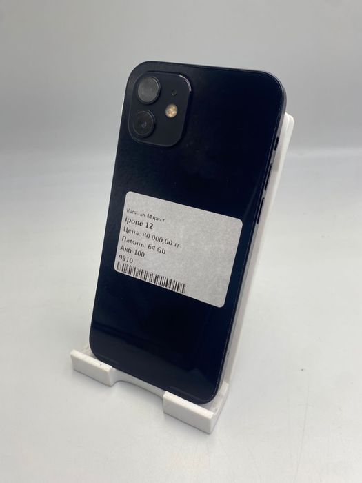Айфон 12 64гб | Капитал - Ломбард