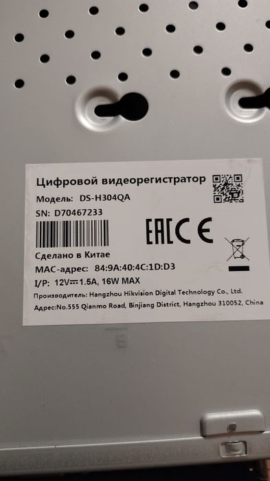 Видеорегистратор Hiwatch пишите на вацап