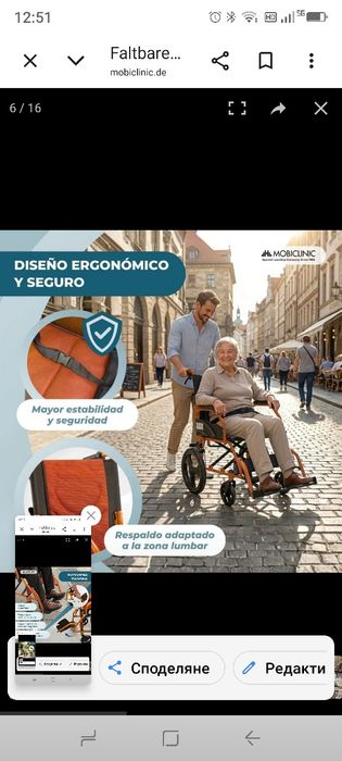 Mobiclinic®, Инвалидна количка, Сгъваема, Лека, Две спирачни системи, Облегалка, Алуминий