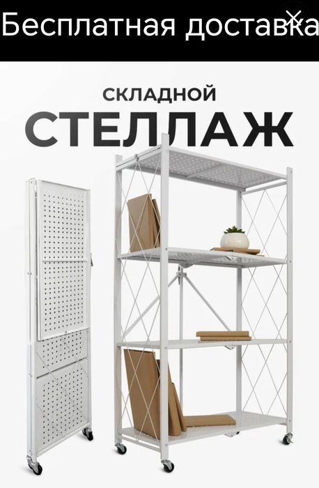 Stellaj stelaj polka etajerka podstavka стеллаж металлические полка ра