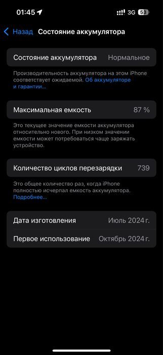 Iphone 15 срочно!!!