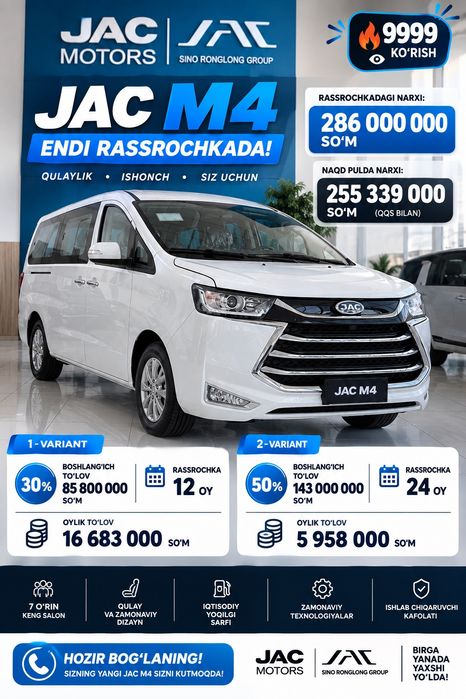 ‼️‼️JAC M4 9 Orindik‼️‼️Рассрочка
