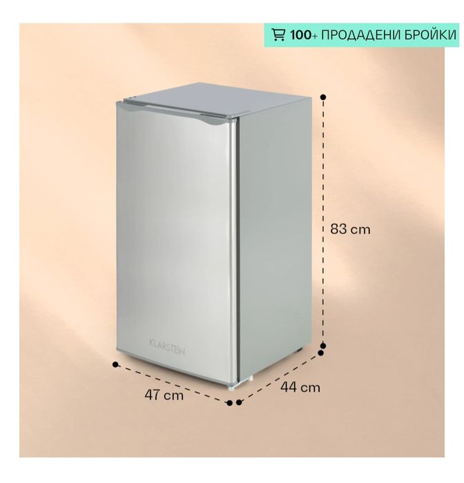 Хладилник Klarstein 91L с транспортен дефект