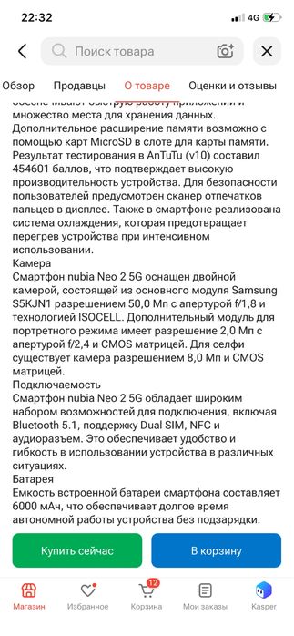 Игровой телефон хорошем качестве