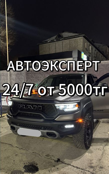 Автоэксперт автоподбор авто эксперт авто подбор