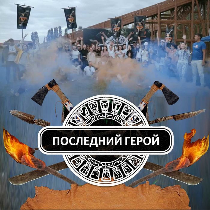 Тимбилдинги в Павлодаре. Развлекательные программы. Аниматоры