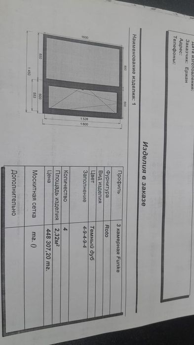 Окно в цеху, новые