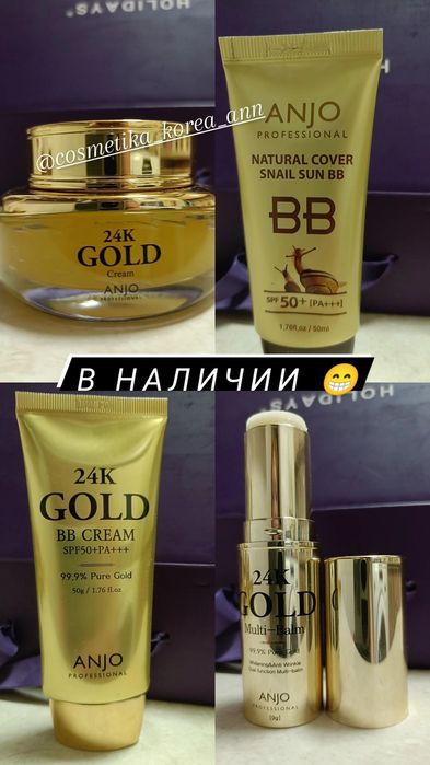 Стик с эффектом ботокса