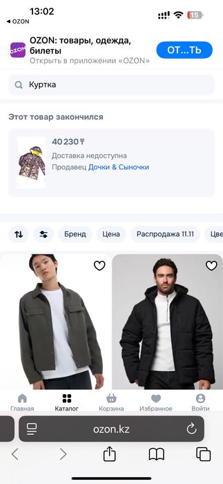 Зимняя куртка, размер 54-56