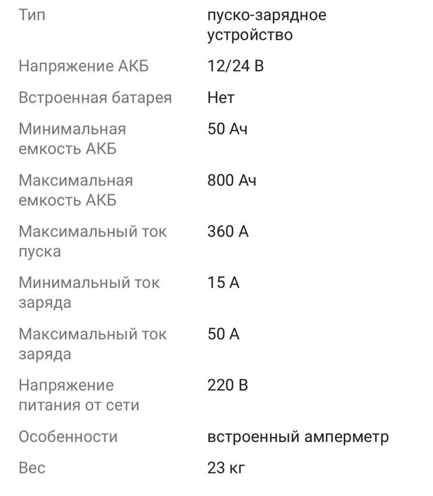 Fubag пуско-зарядное устройство Force 420