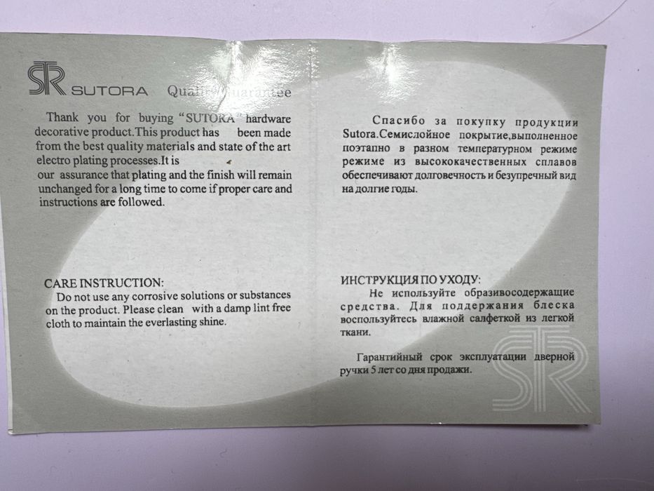 Дверные ручки премиум класса бренд SUTORA