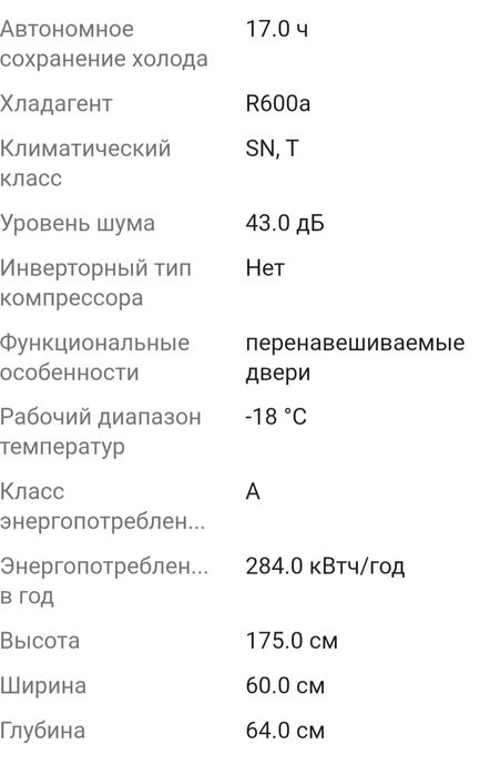 Продам морозильник Индезит 275л.