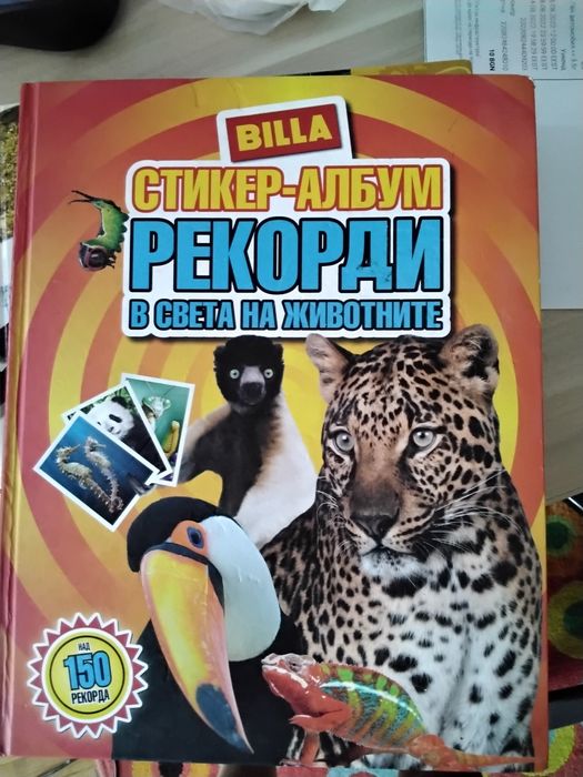 Детски книги и енциклопедия