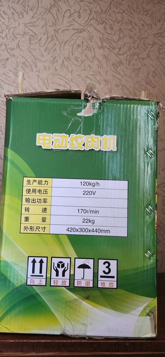 Мясорубка срочно