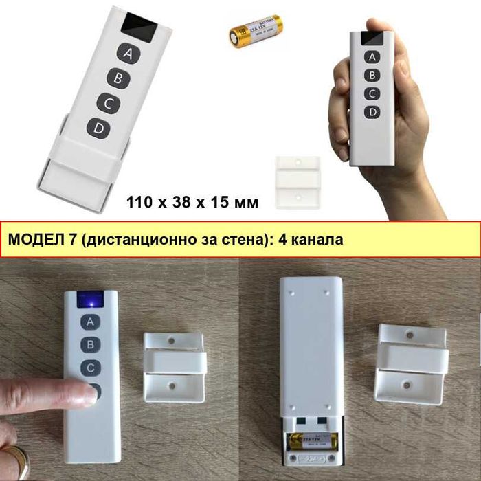 RF433 + WiFi смарт релетата, дистанционно управление за осветление