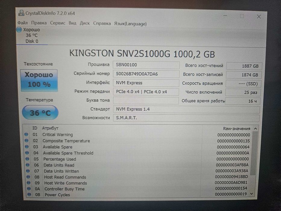 SSD 1Tb Kingston Pcie 4.0 NVMe M.2