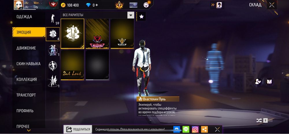 Продам фрифаер аккаунт срочно