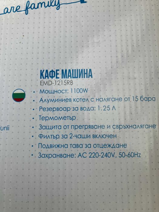 Еспресо Кафемашина Starlight - 15 бара