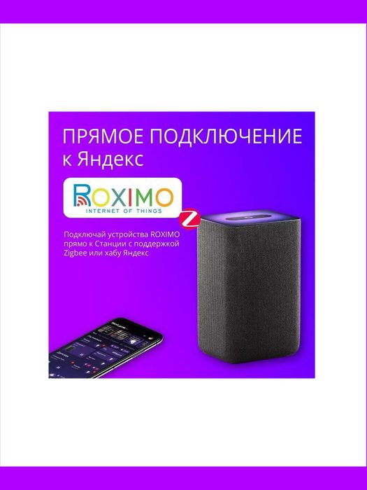 Умный выключатель Zigbee ROXIMO, двухкнопочный, белый,  SZBTN01-2W