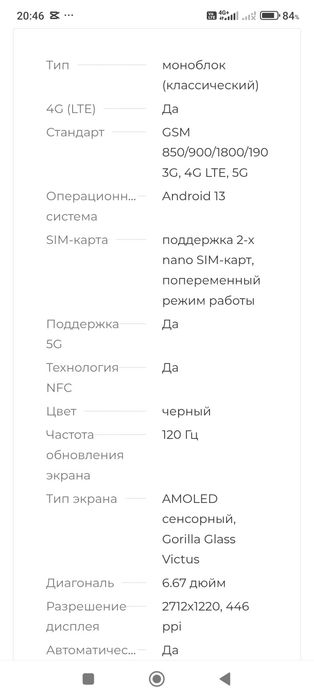Redmi Not 13 Pro 5G 12/512 g.