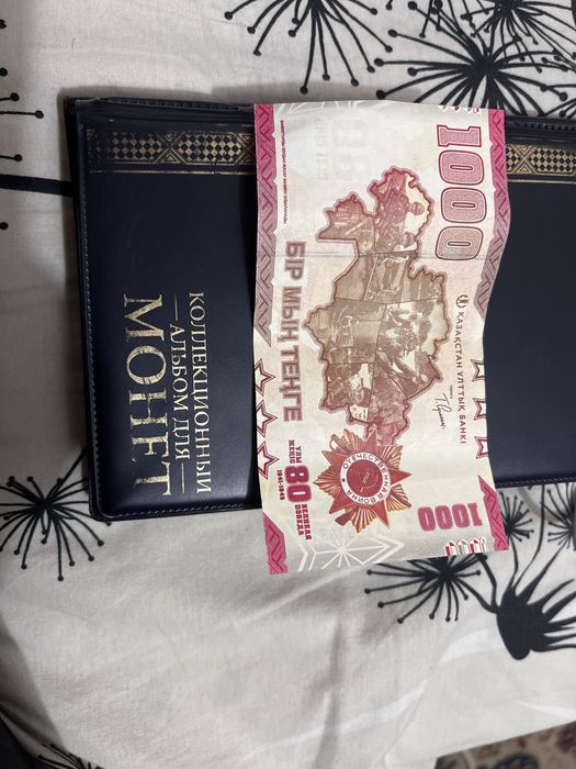 Юбилейная 1000 тенге