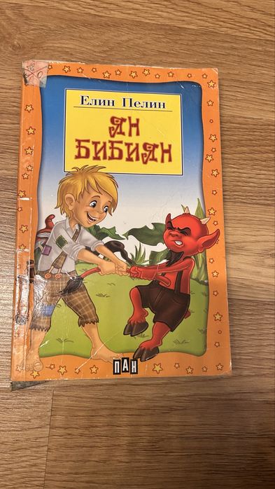 Детски книжки 0-12г.
