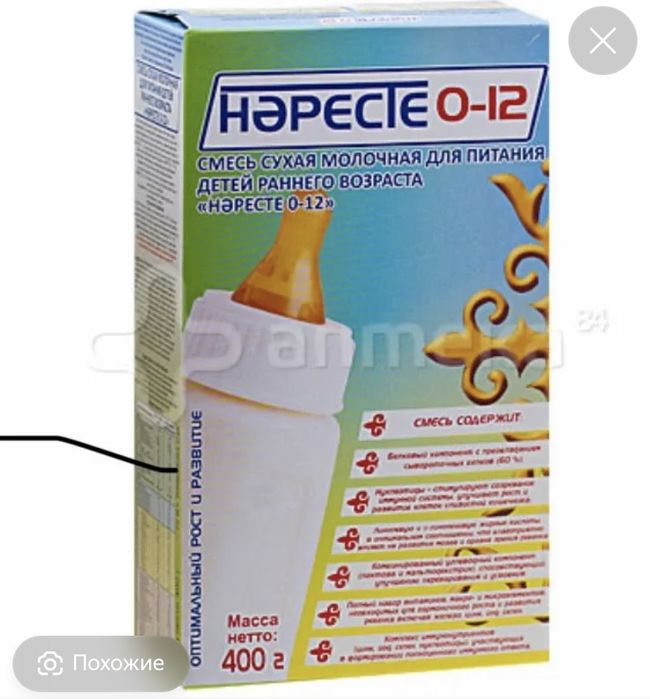 Смесь Нәресте…..