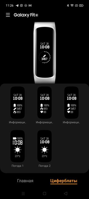 Samsung Arginal sagat