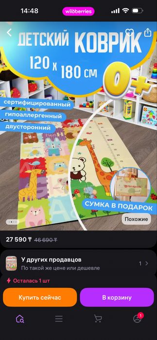 Продам детский развивающий коврик