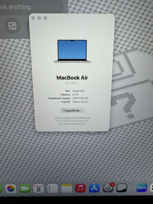 Macbook Air M2 (8-256)
