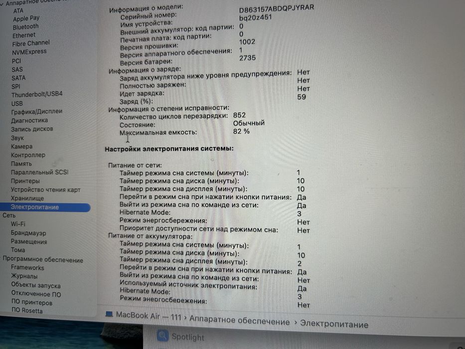 Macbook Air M1 8/256 | 82% АКБ
