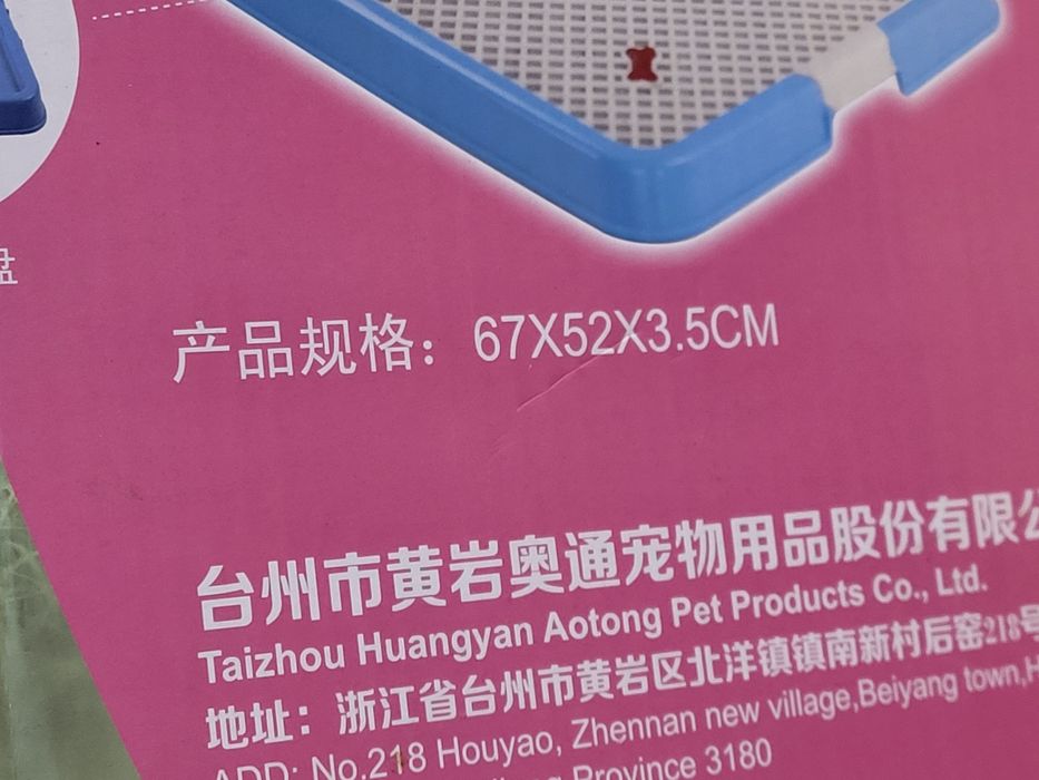 Большой лоток для собак