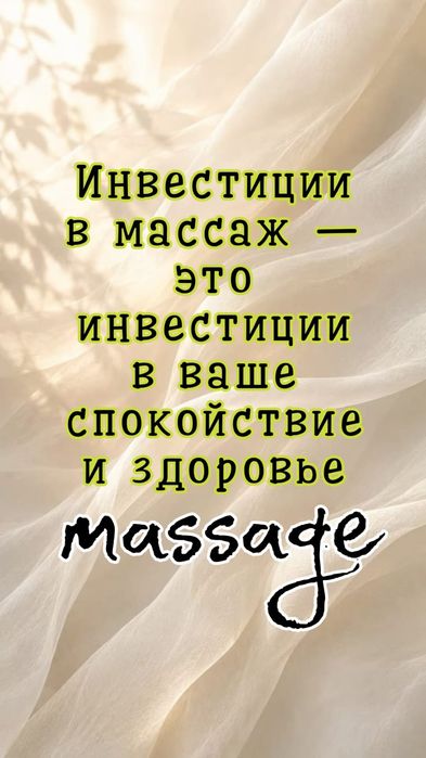 Массаж сильные и нежные руки
