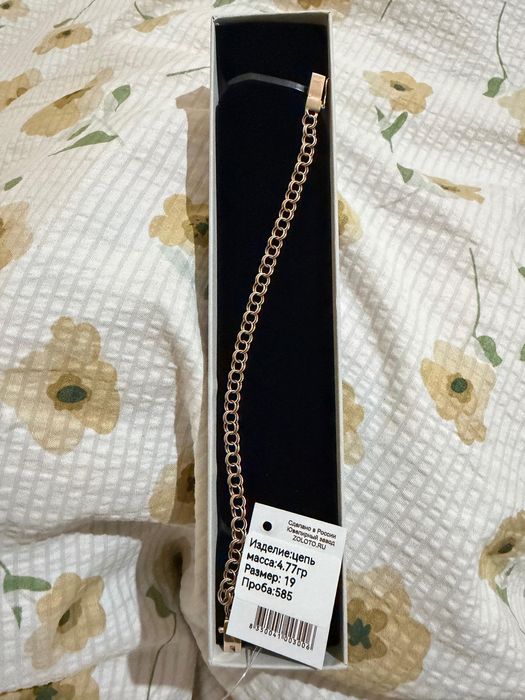 Браслет 585 4,77гр