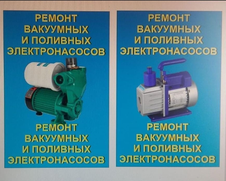 Ремонт и перемотка насосов.