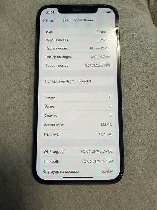 Айфон 12 про-син цвят(pacifik blue)