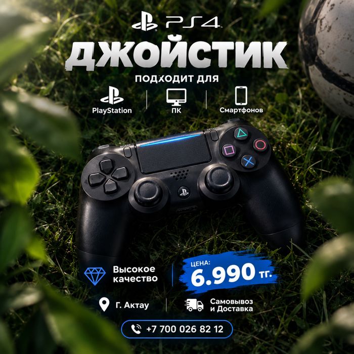 Джойстик для ПС ПК СМАРТФОН