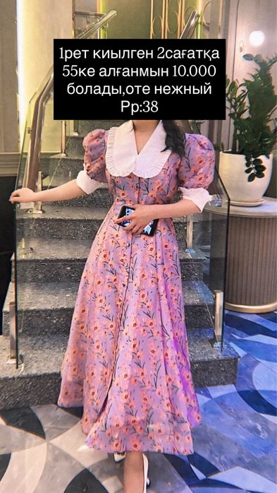 Платье,двойка,спортивка