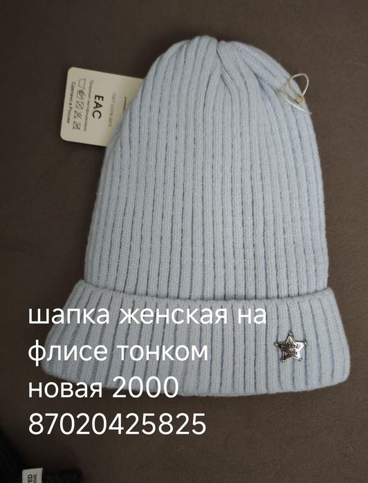 Шапки демисезонные