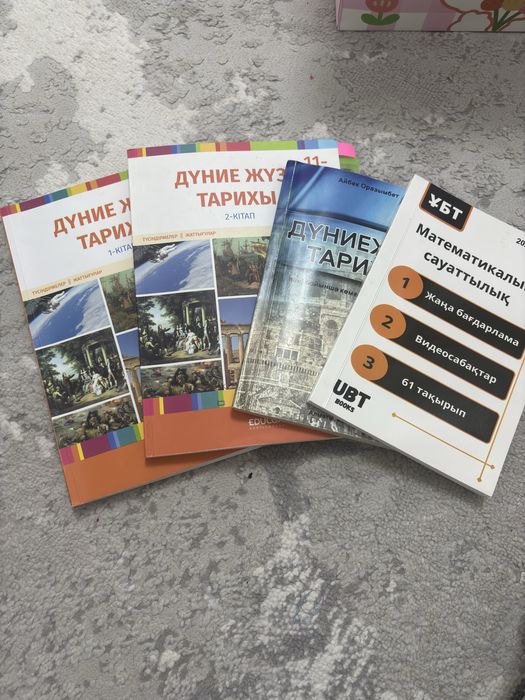 ҰБТ кітаптар сатылады