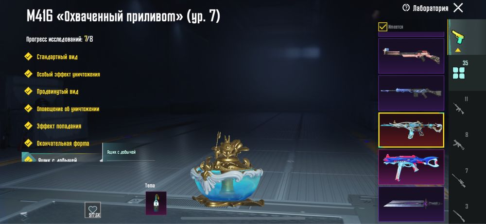 Акаунт в пабге.