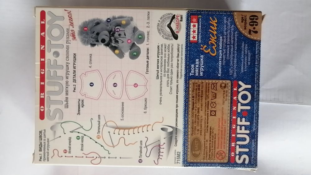 Мягкая игрушка-ежик