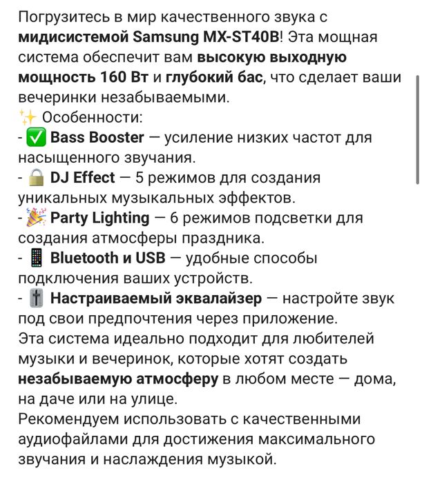 Музыкальный центр Samsung MX-ST40B/RU