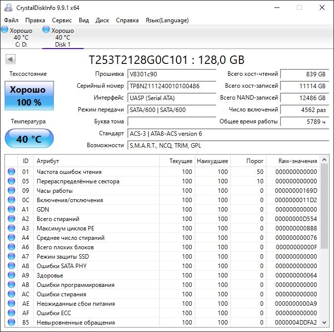 SSD TeamGroup 128GB SATA III - 18 шт, здоровье 100%
