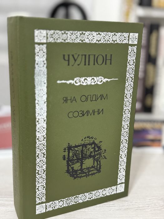 Kitob nomi “Qiyomat”