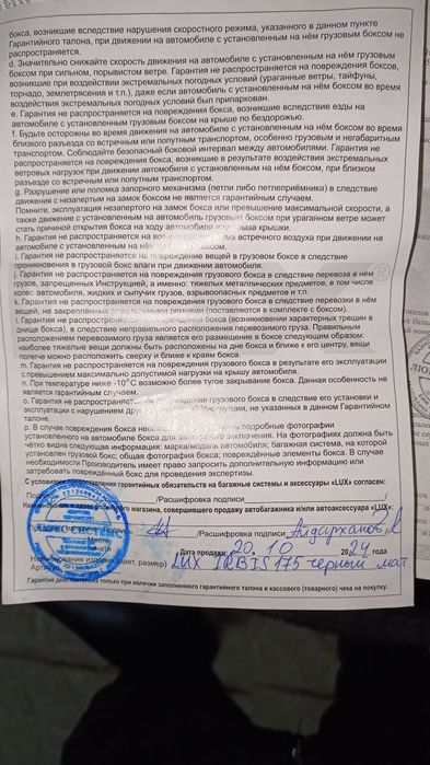 Продам авто бокс, багажник