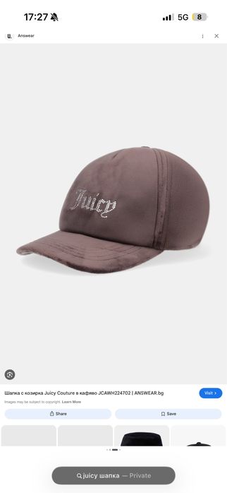 juicy cooture шапка