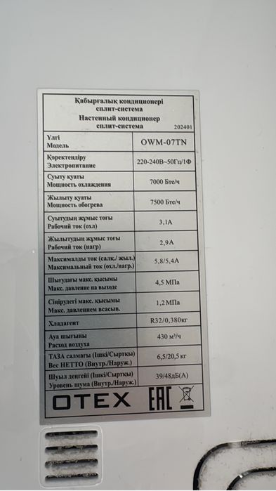 Сплит система 21 кв