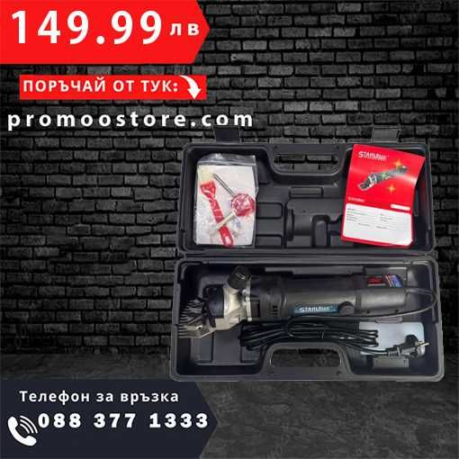 НЕМСКА Машина за Стригане на Животни STAHLMAYER 1600W + ЛЕД ФЕНЕР
