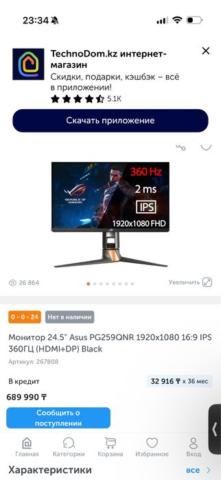 Монитор Asus ROG swift 360hz